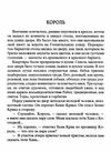 одесские рассказы серия мировая классика книга Ціна (цена) 67.30грн. | придбати  купити (купить) одесские рассказы серия мировая классика книга доставка по Украине, купить книгу, детские игрушки, компакт диски 4