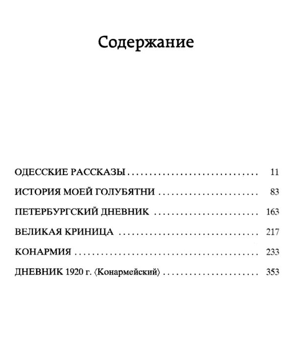 одесские рассказы серия мировая классика книга Ціна (цена) 67.30грн. | придбати  купити (купить) одесские рассказы серия мировая классика книга доставка по Украине, купить книгу, детские игрушки, компакт диски 3
