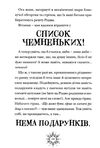 різдвозавр та список нечемнюхів Ціна (цена) 209.80грн. | придбати  купити (купить) різдвозавр та список нечемнюхів доставка по Украине, купить книгу, детские игрушки, компакт диски 7