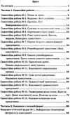 геометрія 7 клас збірник самостійних робіт і тестів Ціна (цена) 71.80грн. | придбати  купити (купить) геометрія 7 клас збірник самостійних робіт і тестів доставка по Украине, купить книгу, детские игрушки, компакт диски 3