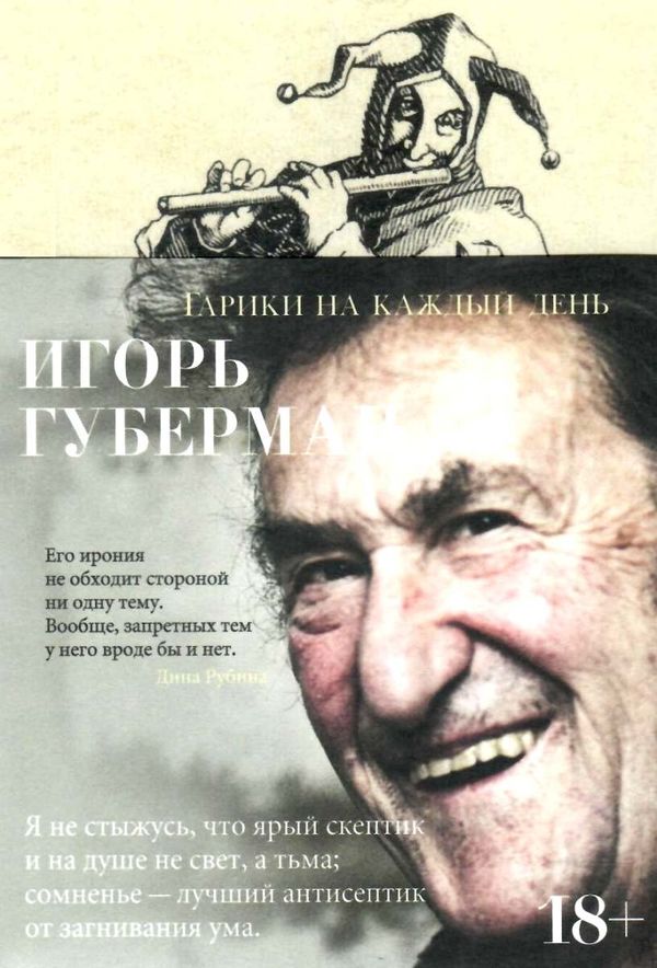 гаррики на каждый день Ціна (цена) 158.60грн. | придбати  купити (купить) гаррики на каждый день доставка по Украине, купить книгу, детские игрушки, компакт диски 1