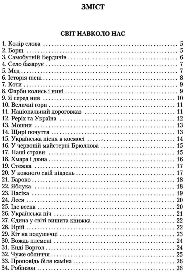 авраменко дпа 2021 9 клас українська мова збірник диктантів для державної підсумкової атестації з ук Ціна (цена) 34.92грн. | придбати  купити (купить) авраменко дпа 2021 9 клас українська мова збірник диктантів для державної підсумкової атестації з ук доставка по Украине, купить книгу, детские игрушки, компакт диски 3