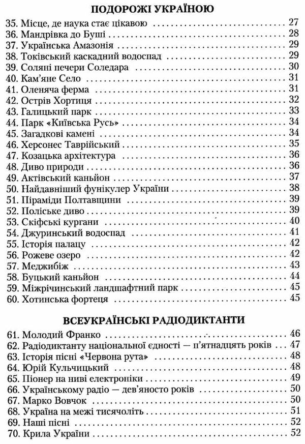 авраменко дпа 2021 9 клас українська мова збірник диктантів для державної підсумкової атестації з ук Ціна (цена) 34.92грн. | придбати  купити (купить) авраменко дпа 2021 9 клас українська мова збірник диктантів для державної підсумкової атестації з ук доставка по Украине, купить книгу, детские игрушки, компакт диски 4