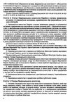 закон україни «про національне агентство україни з питань виявлення розшуку та управління активами о Ціна (цена) 38.10грн. | придбати  купити (купить) закон україни «про національне агентство україни з питань виявлення розшуку та управління активами о доставка по Украине, купить книгу, детские игрушки, компакт диски 5