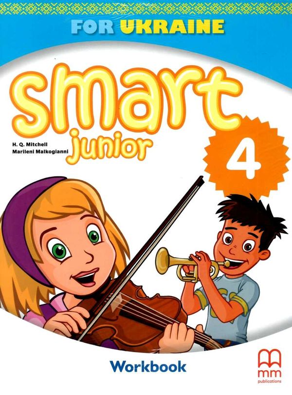 smart junior 4 workbook for ukraine робочий зошит Ціна (цена) 129.00грн. | придбати  купити (купить) smart junior 4 workbook for ukraine робочий зошит доставка по Украине, купить книгу, детские игрушки, компакт диски 1