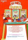 великі лабіринти червона книга Ціна (цена) 32.50грн. | придбати  купити (купить) великі лабіринти червона книга доставка по Украине, купить книгу, детские игрушки, компакт диски 3