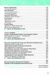 українська література 8 клас підручник Коваленко Ціна (цена) 338.80грн. | придбати  купити (купить) українська література 8 клас підручник Коваленко доставка по Украине, купить книгу, детские игрушки, компакт диски 4