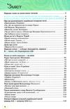 українська література 8 клас підручник Коваленко Ціна (цена) 338.80грн. | придбати  купити (купить) українська література 8 клас підручник Коваленко доставка по Украине, купить книгу, детские игрушки, компакт диски 3