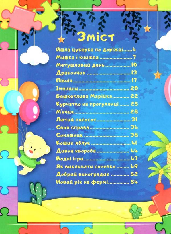 країна казок велика книга  Уточнюйте  строки доставки (2-5 діб) Ціна (цена) 245.00грн. | придбати  купити (купить) країна казок велика книга  Уточнюйте  строки доставки (2-5 діб) доставка по Украине, купить книгу, детские игрушки, компакт диски 3
