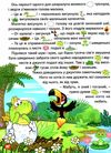 країна казок велика книга  Уточнюйте  строки доставки (2-5 діб) Ціна (цена) 245.00грн. | придбати  купити (купить) країна казок велика книга  Уточнюйте  строки доставки (2-5 діб) доставка по Украине, купить книгу, детские игрушки, компакт диски 6