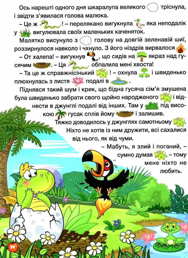 країна казок велика книга  Уточнюйте  строки доставки (2-5 діб) Ціна (цена) 245.00грн. | придбати  купити (купить) країна казок велика книга  Уточнюйте  строки доставки (2-5 діб) доставка по Украине, купить книгу, детские игрушки, компакт диски 6