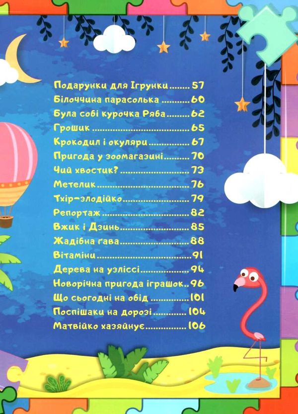 країна казок велика книга  Уточнюйте  строки доставки (2-5 діб) Ціна (цена) 245.00грн. | придбати  купити (купить) країна казок велика книга  Уточнюйте  строки доставки (2-5 діб) доставка по Украине, купить книгу, детские игрушки, компакт диски 4