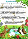 країна казок велика книга  Уточнюйте  строки доставки (2-5 діб) Ціна (цена) 245.00грн. | придбати  купити (купить) країна казок велика книга  Уточнюйте  строки доставки (2-5 діб) доставка по Украине, купить книгу, детские игрушки, компакт диски 5