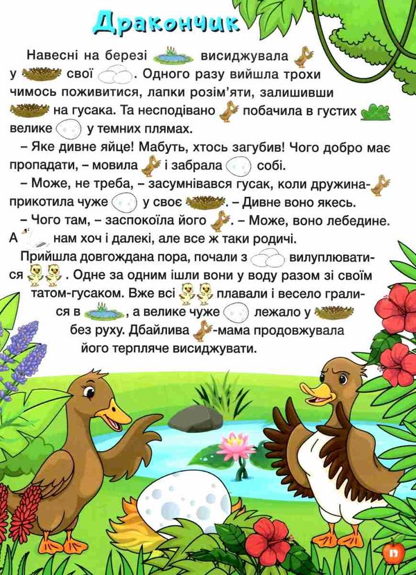 країна казок велика книга  Уточнюйте  строки доставки (2-5 діб) Ціна (цена) 245.00грн. | придбати  купити (купить) країна казок велика книга  Уточнюйте  строки доставки (2-5 діб) доставка по Украине, купить книгу, детские игрушки, компакт диски 5