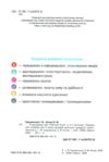 я досліджую світ робочий зошит 3 клас частина 2  НУШ нова Ціна (цена) 68.00грн. | придбати  купити (купить) я досліджую світ робочий зошит 3 клас частина 2  НУШ нова доставка по Украине, купить книгу, детские игрушки, компакт диски 2