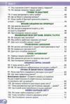 я досліджую світ робочий зошит 3 клас частина 2 НУШ нова Ціна (цена) 61.88грн. | придбати купити (купить) я досліджую світ робочий зошит 3 клас частина 2 НУШ нова доставка по Украине, купить книгу, детские игрушки, компакт диски 3 я досліджую світ робочий зошит 3 клас частина 2 НУШ нова Ціна (цена) 61.88грн. | придбати купити (купить) я досліджую світ робочий зошит 3 клас частина 2 НУШ нова доставка по Украине, купить книгу, детские игрушки, компакт диски 3