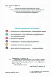 я досліджую світ робочий зошит 3 клас частина 2 НУШ нова Ціна (цена) 61.88грн. | придбати купити (купить) я досліджую світ робочий зошит 3 клас частина 2 НУШ нова доставка по Украине, купить книгу, детские игрушки, компакт диски 1 я досліджую світ робочий зошит 3 клас частина 2 НУШ нова Ціна (цена) 61.88грн. | придбати купити (купить) я досліджую світ робочий зошит 3 клас частина 2 НУШ нова доставка по Украине, купить книгу, детские игрушки, компакт диски 1
