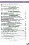 я досліджую світ робочий зошит 3 клас частина 2 НУШ нова Ціна (цена) 61.88грн. | придбати купити (купить) я досліджую світ робочий зошит 3 клас частина 2 НУШ нова доставка по Украине, купить книгу, детские игрушки, компакт диски 2 я досліджую світ робочий зошит 3 клас частина 2 НУШ нова Ціна (цена) 61.88грн. | придбати купити (купить) я досліджую світ робочий зошит 3 клас частина 2 НУШ нова доставка по Украине, купить книгу, детские игрушки, компакт диски 2