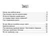 снєжковська-беляк у саду пана ружички. терапевтичні казки купити книгу ціна Ціна (цена) 67.00грн. | придбати  купити (купить) снєжковська-беляк у саду пана ружички. терапевтичні казки купити книгу ціна доставка по Украине, купить книгу, детские игрушки, компакт диски 3