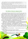 снєжковська-беляк у саду пана ружички. терапевтичні казки купити книгу ціна 9789669442161 Ціна (цена) 60.80грн. | придбати  купити (купить) снєжковська-беляк у саду пана ружички. терапевтичні казки купити книгу ціна 9789669442161 доставка по Украине, купить книгу, детские игрушки, компакт диски 4