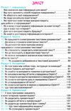 я досліджую світ 3 клас частина 2 інформатика дизайн та технології підручник Ціна (цена) 254.10грн. | придбати  купити (купить) я досліджую світ 3 клас частина 2 інформатика дизайн та технології підручник доставка по Украине, купить книгу, детские игрушки, компакт диски 3