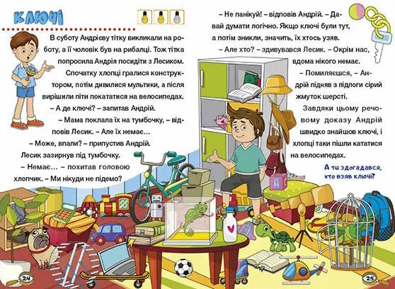 сходинками знань детективні історії жовта книга Ціна (цена) 66.80грн. | придбати  купити (купить) сходинками знань детективні історії жовта книга доставка по Украине, купить книгу, детские игрушки, компакт диски 4