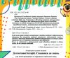 сходинками знань детективні історії жовта книга Ціна (цена) 66.80грн. | придбати  купити (купить) сходинками знань детективні історії жовта книга доставка по Украине, купить книгу, детские игрушки, компакт диски 1