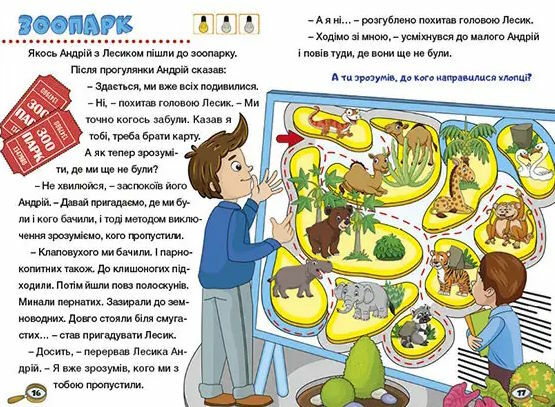 сходинками знань детективні історії жовта книга Ціна (цена) 66.80грн. | придбати  купити (купить) сходинками знань детективні історії жовта книга доставка по Украине, купить книгу, детские игрушки, компакт диски 3