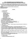 математика 3 клас 1 семестр мій конспект до підручника скворцової    Ос РОЗПРОДАЖ Ціна (цена) 82.20грн. | придбати  купити (купить) математика 3 клас 1 семестр мій конспект до підручника скворцової    Ос РОЗПРОДАЖ доставка по Украине, купить книгу, детские игрушки, компакт диски 5