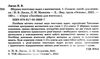 математика 1- 2 класи збірник текстових задач книга Ціна (цена) 72.20грн. | придбати  купити (купить) математика 1- 2 класи збірник текстових задач книга доставка по Украине, купить книгу, детские игрушки, компакт диски 2