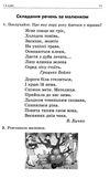 рєзнікова навчаємо писати твори 1-4 класи книга Ціна (цена) 76.45грн. | придбати  купити (купить) рєзнікова навчаємо писати твори 1-4 класи книга доставка по Украине, купить книгу, детские игрушки, компакт диски 4