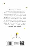 маленький принц Асса Ціна (цена) 186.50грн. | придбати  купити (купить) маленький принц Асса доставка по Украине, купить книгу, детские игрушки, компакт диски 4