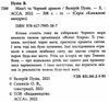 делфі та чарівники макгі та чорний дракон Ціна (цена) 126.00грн. | придбати  купити (купить) делфі та чарівники макгі та чорний дракон доставка по Украине, купить книгу, детские игрушки, компакт диски 1