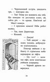 делфі та чарівники макгі та чорний дракон Ціна (цена) 126.00грн. | придбати  купити (купить) делфі та чарівники макгі та чорний дракон доставка по Украине, купить книгу, детские игрушки, компакт диски 4