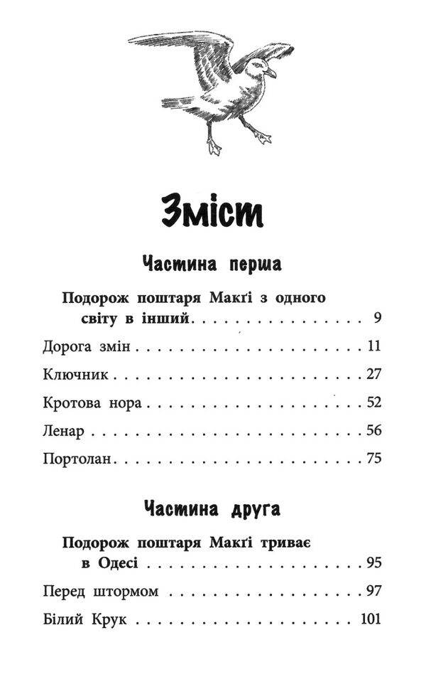 делфі та чарівники макгі та чорний дракон Ціна (цена) 126.00грн. | придбати  купити (купить) делфі та чарівники макгі та чорний дракон доставка по Украине, купить книгу, детские игрушки, компакт диски 2