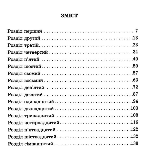 Психо Ціна (цена) 235.50грн. | придбати  купити (купить) Психо доставка по Украине, купить книгу, детские игрушки, компакт диски 3