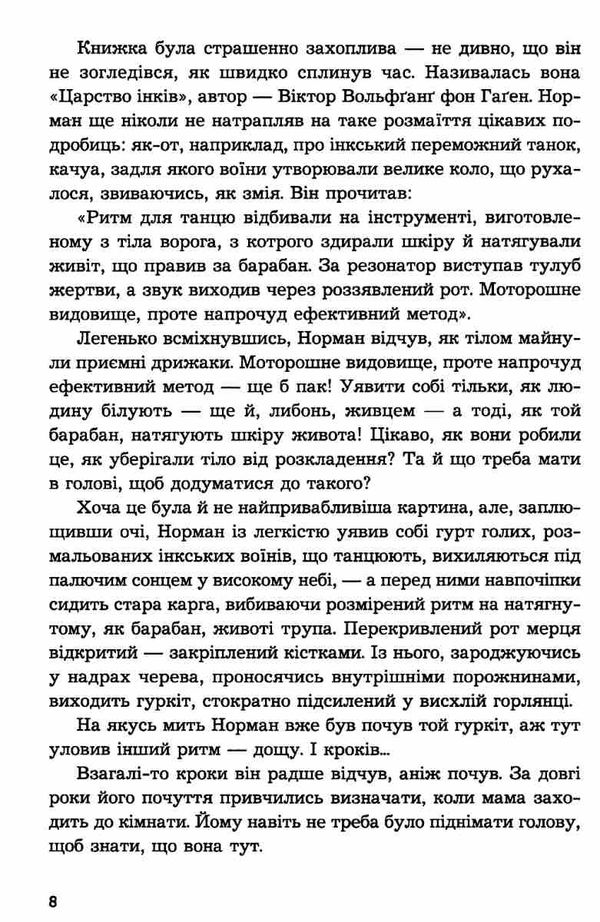 Психо Ціна (цена) 235.50грн. | придбати  купити (купить) Психо доставка по Украине, купить книгу, детские игрушки, компакт диски 5