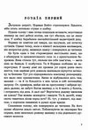 Психо Ціна (цена) 194.50грн. | придбати  купити (купить) Психо доставка по Украине, купить книгу, детские игрушки, компакт диски 4