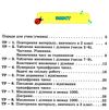 перевірка предметних компетентностей математика 3 клас збірник завдань   купити ц Ціна (цена) 34.00грн. | придбати  купити (купить) перевірка предметних компетентностей математика 3 клас збірник завдань   купити ц доставка по Украине, купить книгу, детские игрушки, компакт диски 3