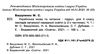 українська мова та читання 4 клас частина 1 підручник Ціна (цена) 315.00грн. | придбати  купити (купить) українська мова та читання 4 клас частина 1 підручник доставка по Украине, купить книгу, детские игрушки, компакт диски 2