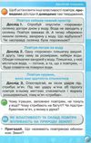 я досліджую світ 3 клас частина 1 підручник     НУШ нова укра Ціна (цена) 254.10грн. | придбати  купити (купить) я досліджую світ 3 клас частина 1 підручник     НУШ нова укра доставка по Украине, купить книгу, детские игрушки, компакт диски 7