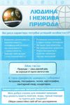 я досліджую світ 3 клас частина 1 підручник     НУШ нова укра Ціна (цена) 254.10грн. | придбати  купити (купить) я досліджую світ 3 клас частина 1 підручник     НУШ нова укра доставка по Украине, купить книгу, детские игрушки, компакт диски 5