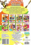 розмальовка чарівна водяна у джунглях 9789669873989 Ціна (цена) 11.40грн. | придбати  купити (купить) розмальовка чарівна водяна у джунглях 9789669873989 доставка по Украине, купить книгу, детские игрушки, компакт диски 3