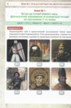 всесвітня історія 8 клас універсальний робочий зошит Ціна (цена) 155.80грн. | придбати  купити (купить) всесвітня історія 8 клас універсальний робочий зошит доставка по Украине, купить книгу, детские игрушки, компакт диски 3