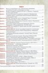 всесвітня історія 8 клас універсальний робочий зошит Ціна (цена) 155.80грн. | придбати  купити (купить) всесвітня історія 8 клас універсальний робочий зошит доставка по Украине, купить книгу, детские игрушки, компакт диски 2