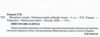 всесвітня історія 8 клас універсальний робочий зошит Ціна (цена) 155.80грн. | придбати  купити (купить) всесвітня історія 8 клас універсальний робочий зошит доставка по Украине, купить книгу, детские игрушки, компакт диски 1