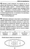 логіка 5-9 класи збірник завдань середня школа Ціна (цена) 84.00грн. | придбати  купити (купить) логіка 5-9 класи збірник завдань середня школа доставка по Украине, купить книгу, детские игрушки, компакт диски 3