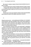 шабловський як нагодувати диктатора книга Ціна (цена) 180.40грн. | придбати  купити (купить) шабловський як нагодувати диктатора книга доставка по Украине, купить книгу, детские игрушки, компакт диски 4