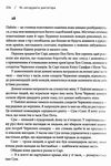 шабловський як нагодувати диктатора книга Ціна (цена) 180.40грн. | придбати  купити (купить) шабловський як нагодувати диктатора книга доставка по Украине, купить книгу, детские игрушки, компакт диски 5