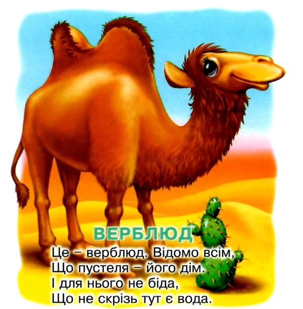 хто це? книжка-картонка    (формат А6) Ціна (цена) 56.50грн. | придбати  купити (купить) хто це? книжка-картонка    (формат А6) доставка по Украине, купить книгу, детские игрушки, компакт диски 1